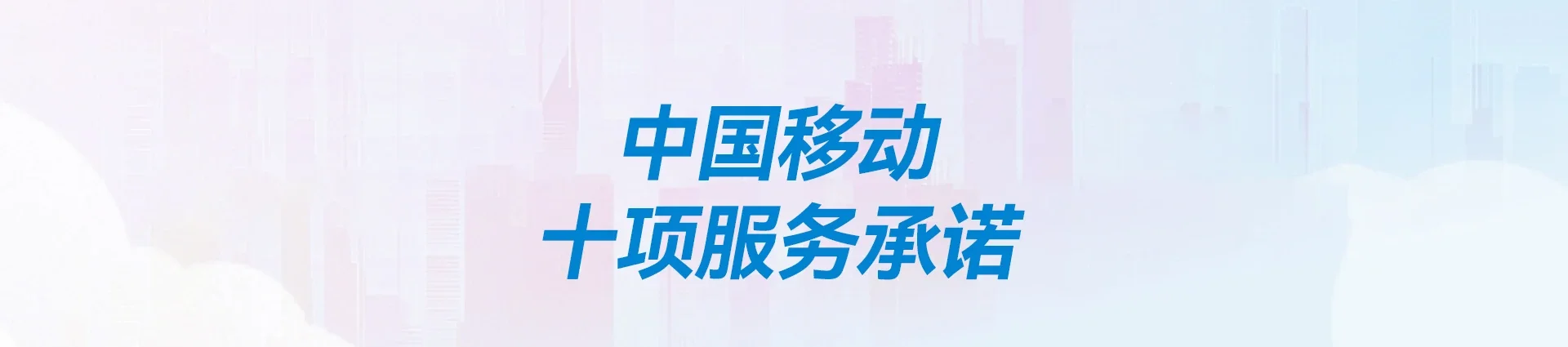 临汾移动宽带