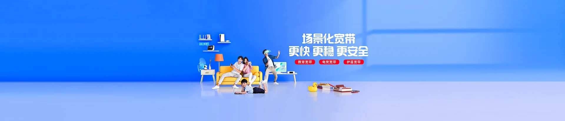 临汾移动宽带
