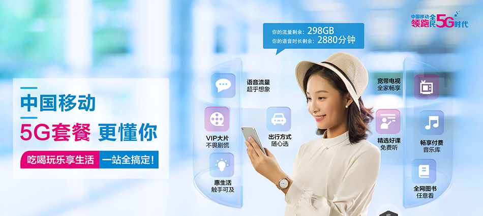 洪洞县移动宽带移动宽带新装价格表